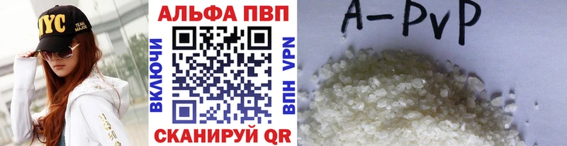 Alpha-PVP кристаллы  Купить где  Новый Уренгой 