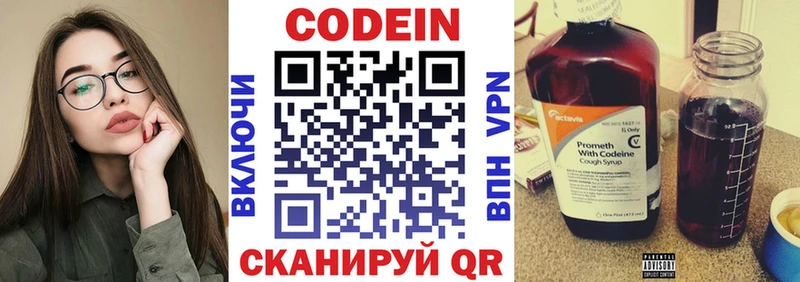 Купить где  Новый Уренгой  Кодеин Purple Drank 