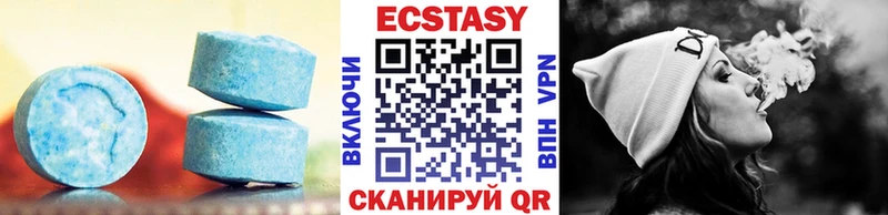Купить закладки  Новый Уренгой  ЭКСТАЗИ VHQ 