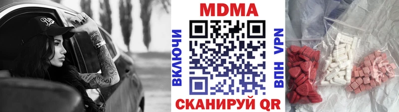 Купить  Новый Уренгой  MDMA Molly 