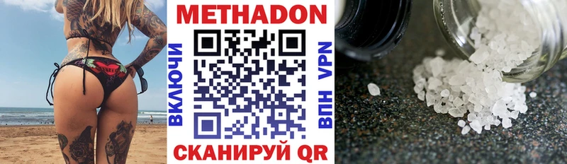 Купить  Новый Уренгой  Метадон VHQ 